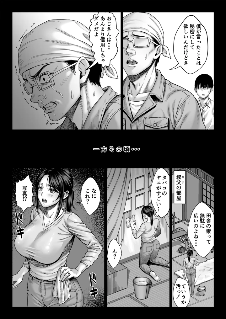 14ページ目