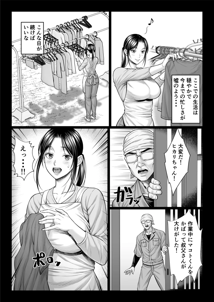 20ページ目