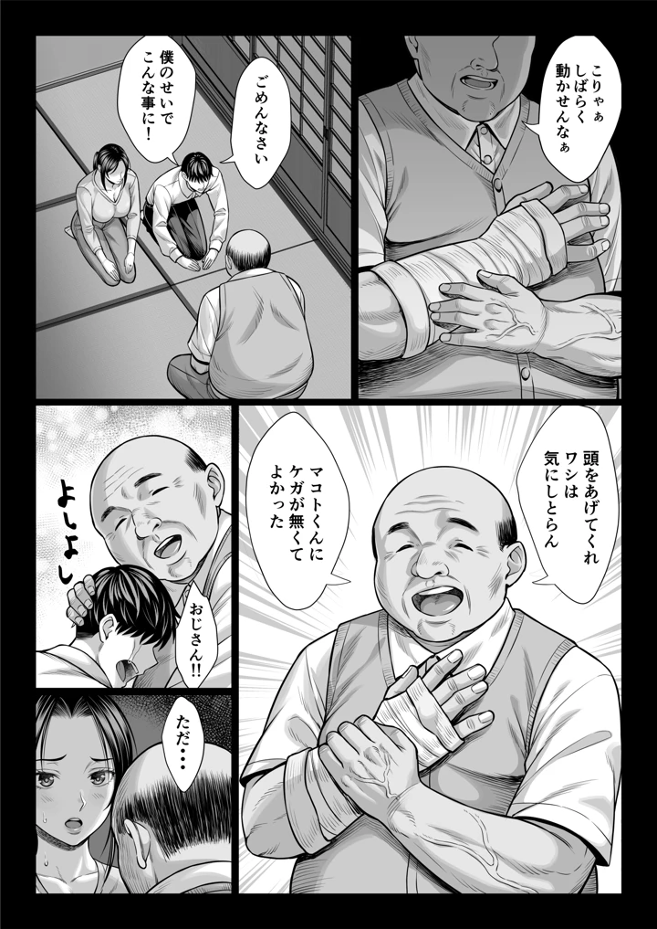 21ページ目
