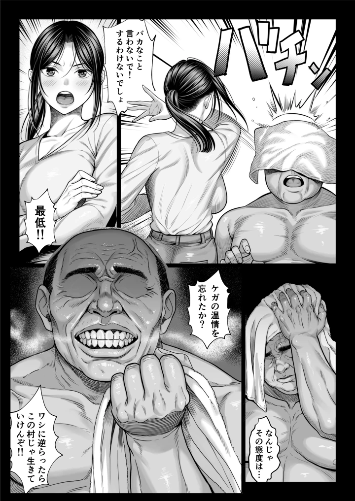 27ページ目