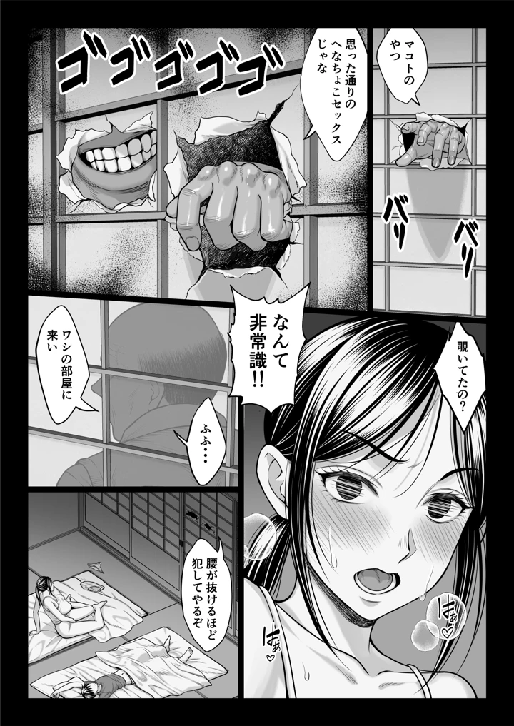 73ページ目