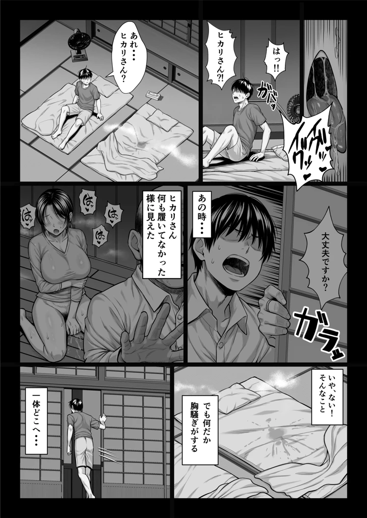 88ページ目