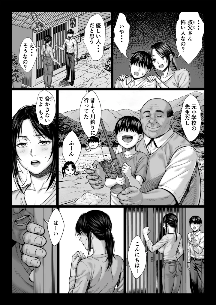 116ページ目