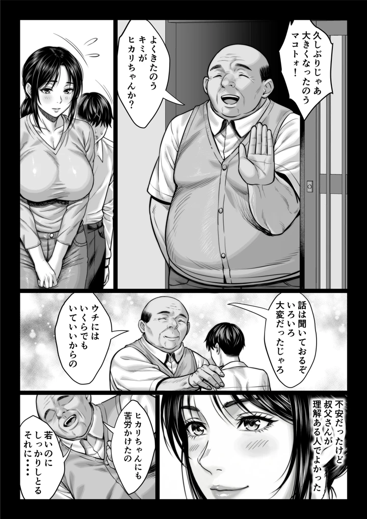 117ページ目