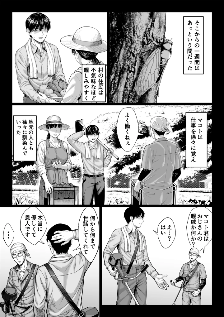121ページ目