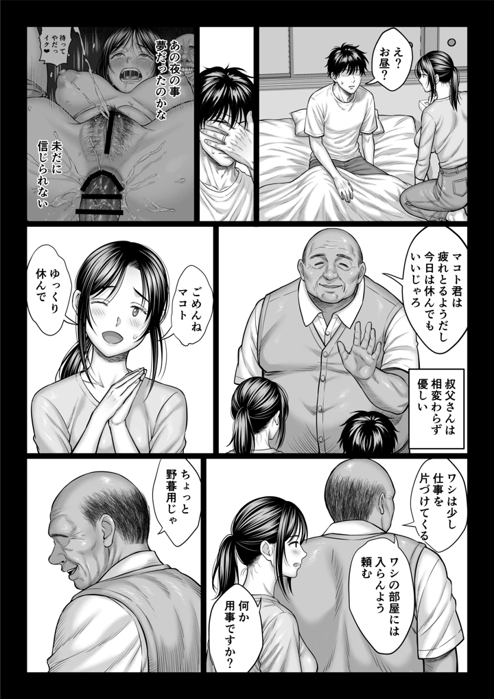 214ページ目