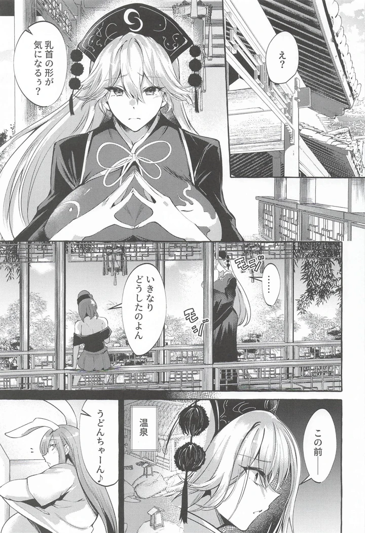 4ページ目