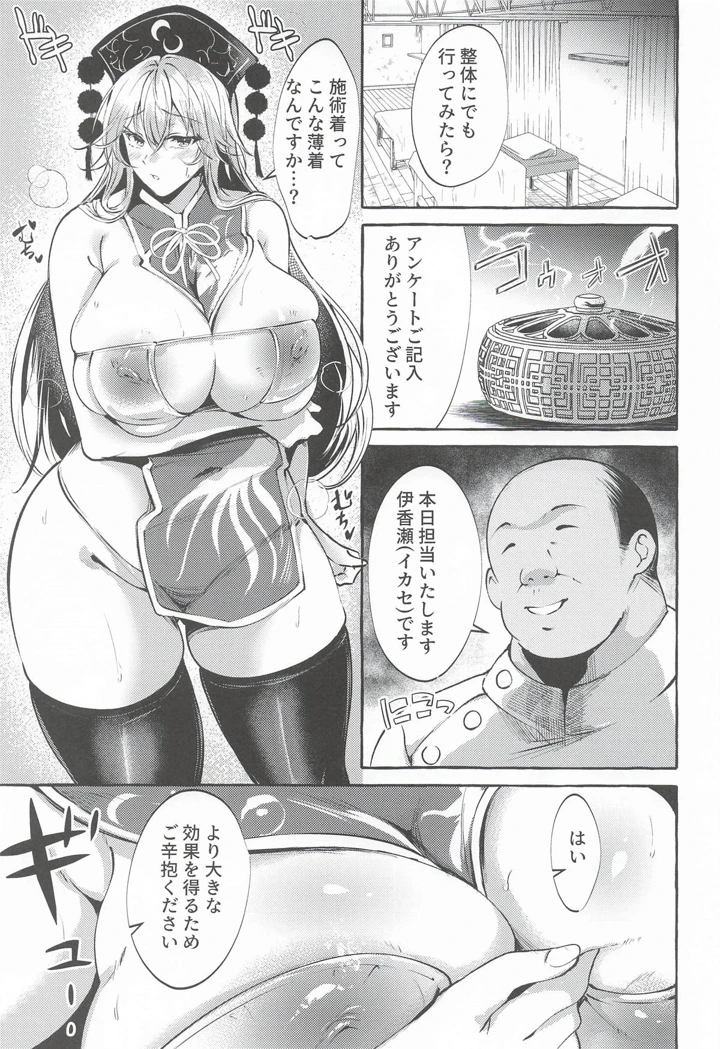 6ページ目