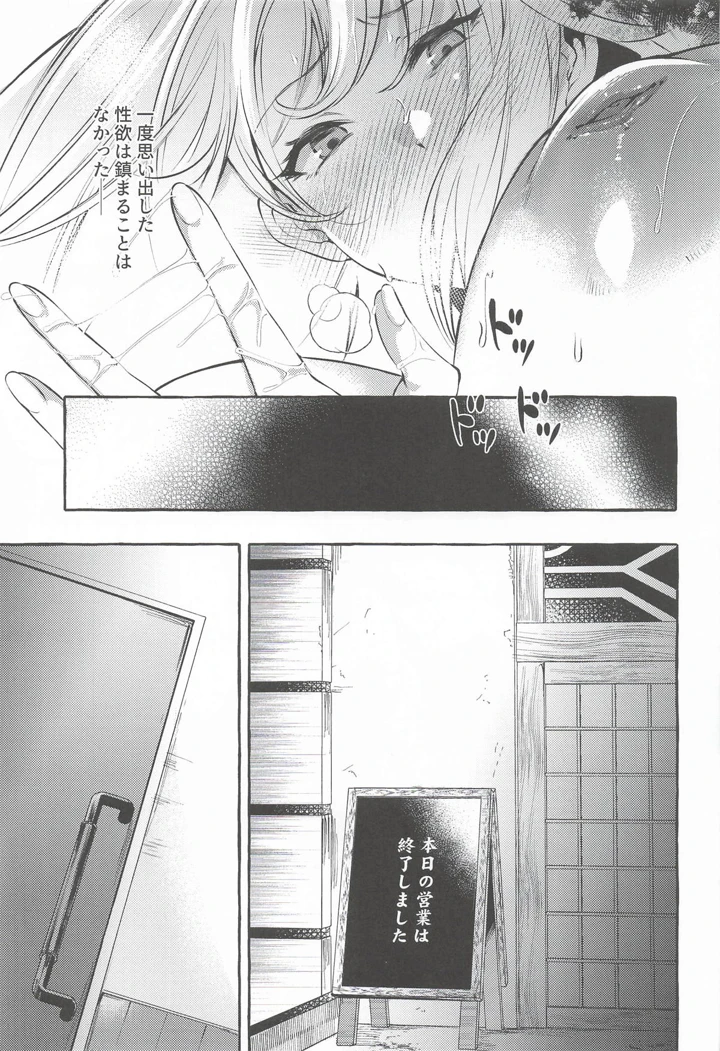 12ページ目