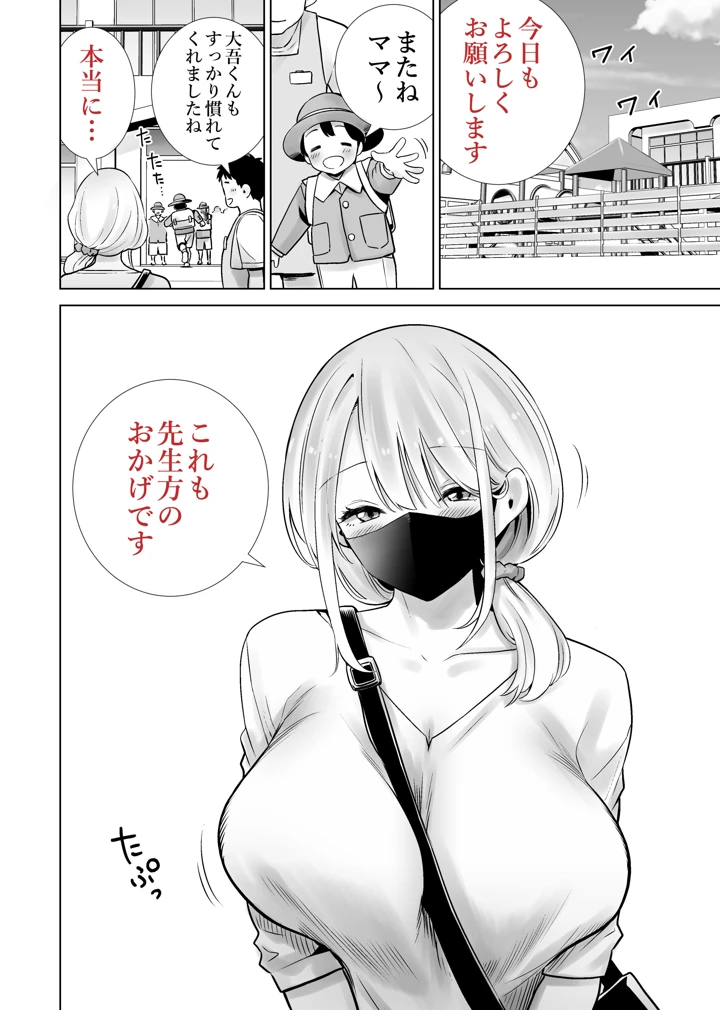 2ページ目