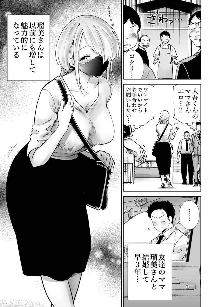 3ページ目