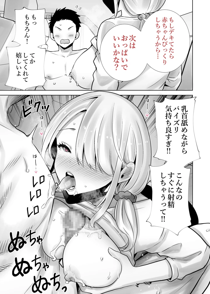 31ページ目