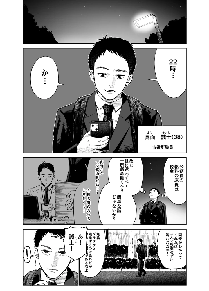 2ページ目