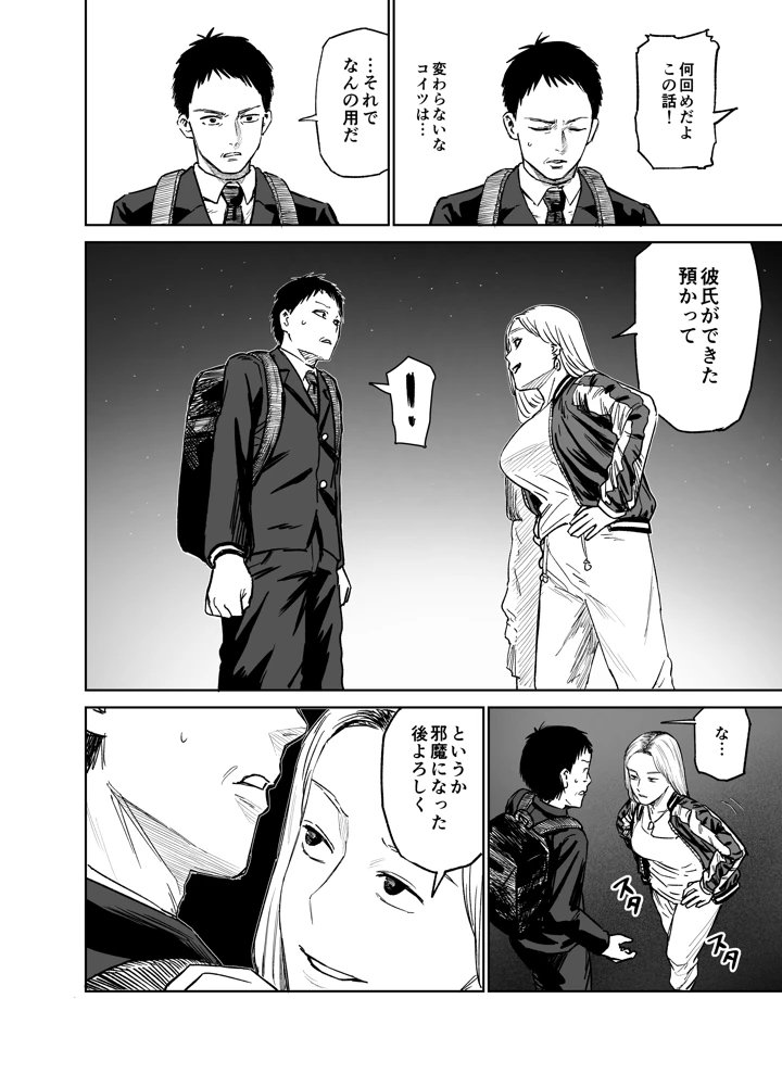 5ページ目