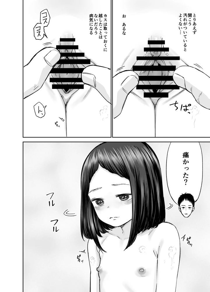 13ページ目