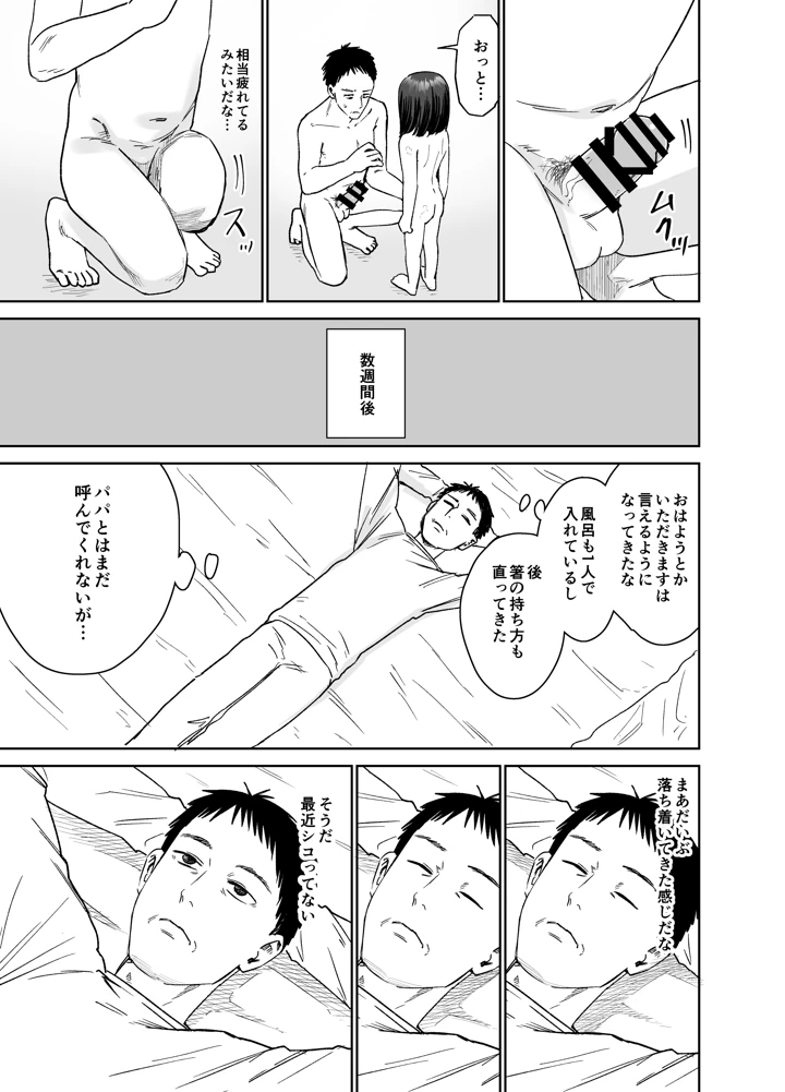 14ページ目