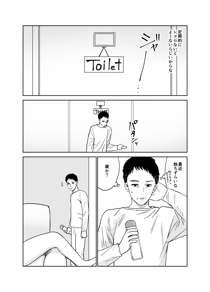 15ページ目