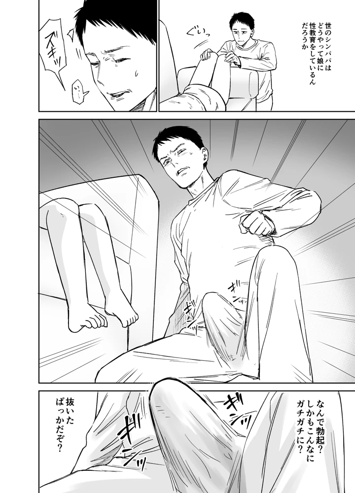 17ページ目