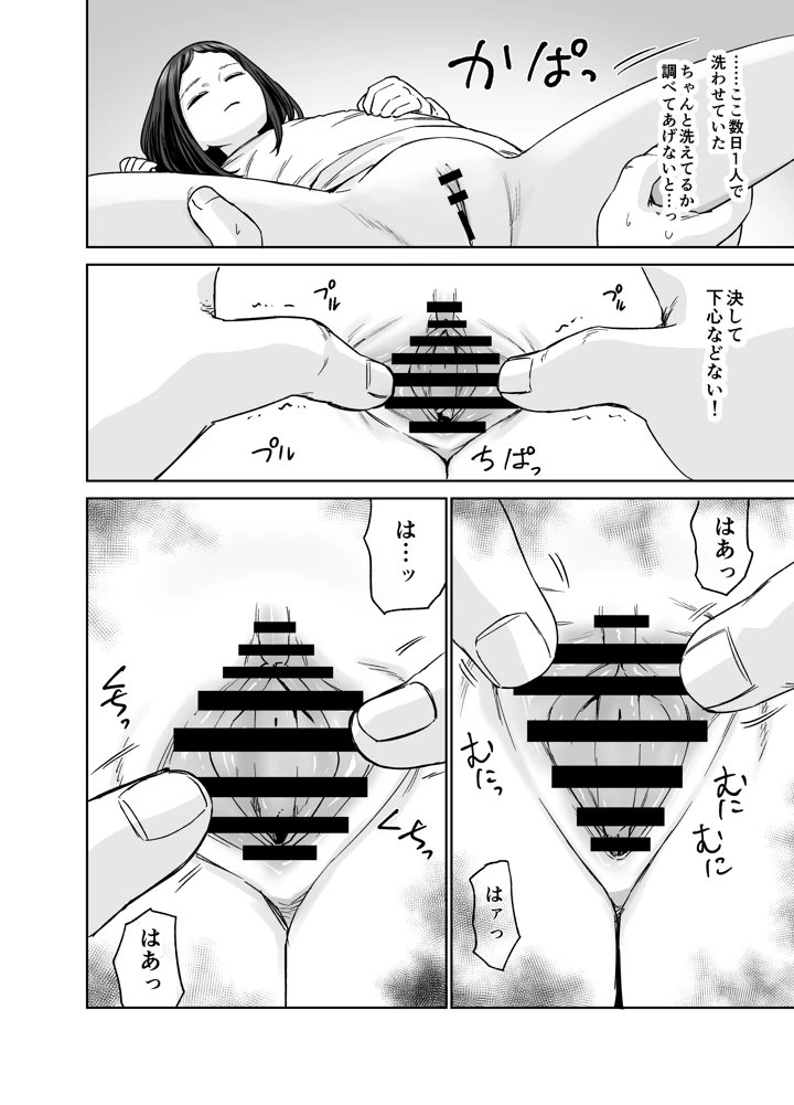 19ページ目