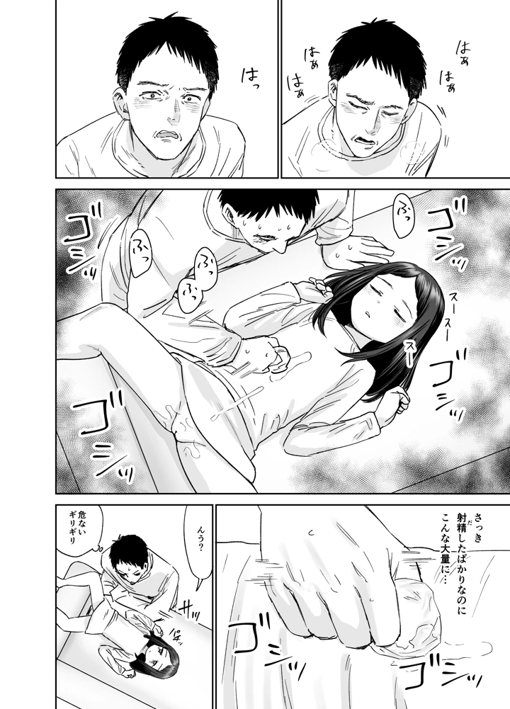 25ページ目