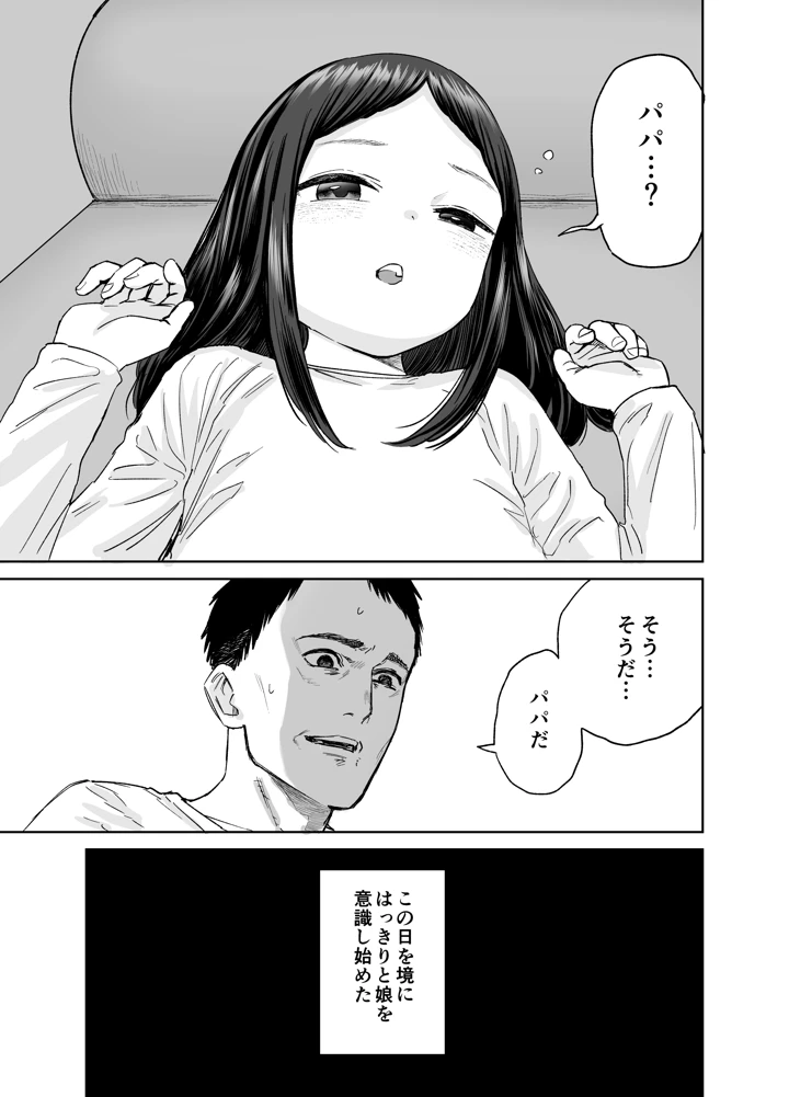 26ページ目