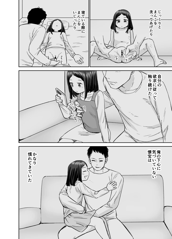 27ページ目