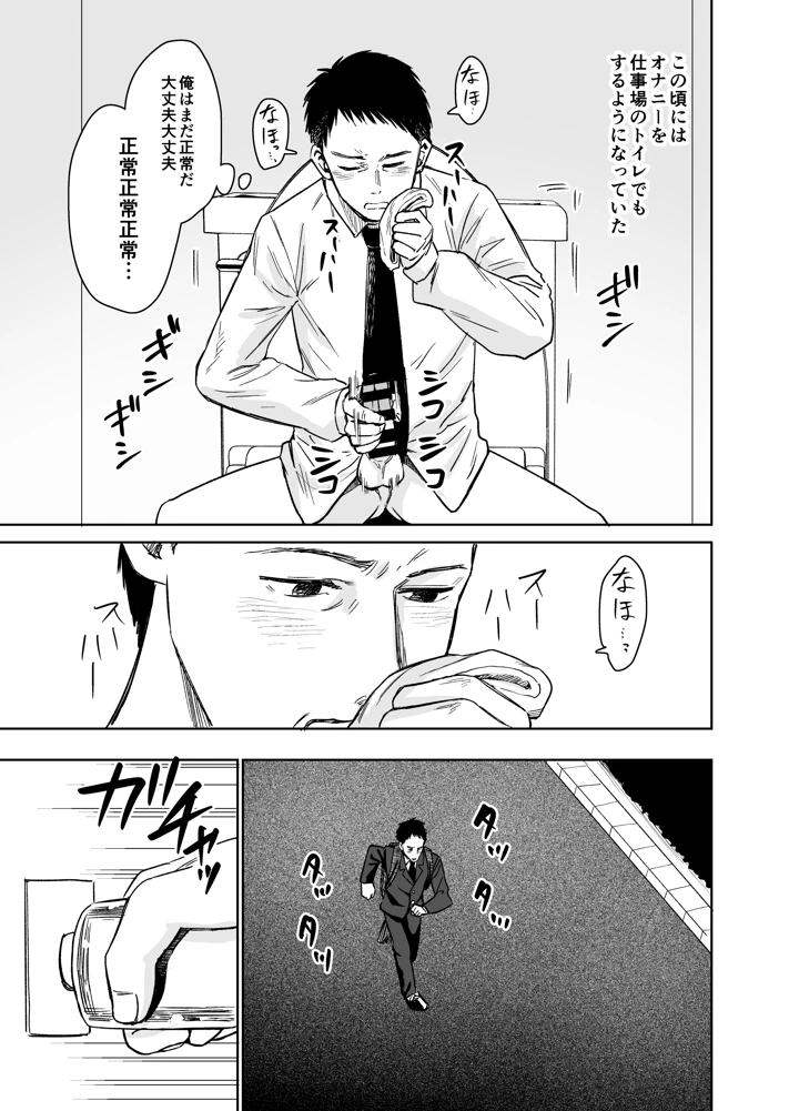 28ページ目