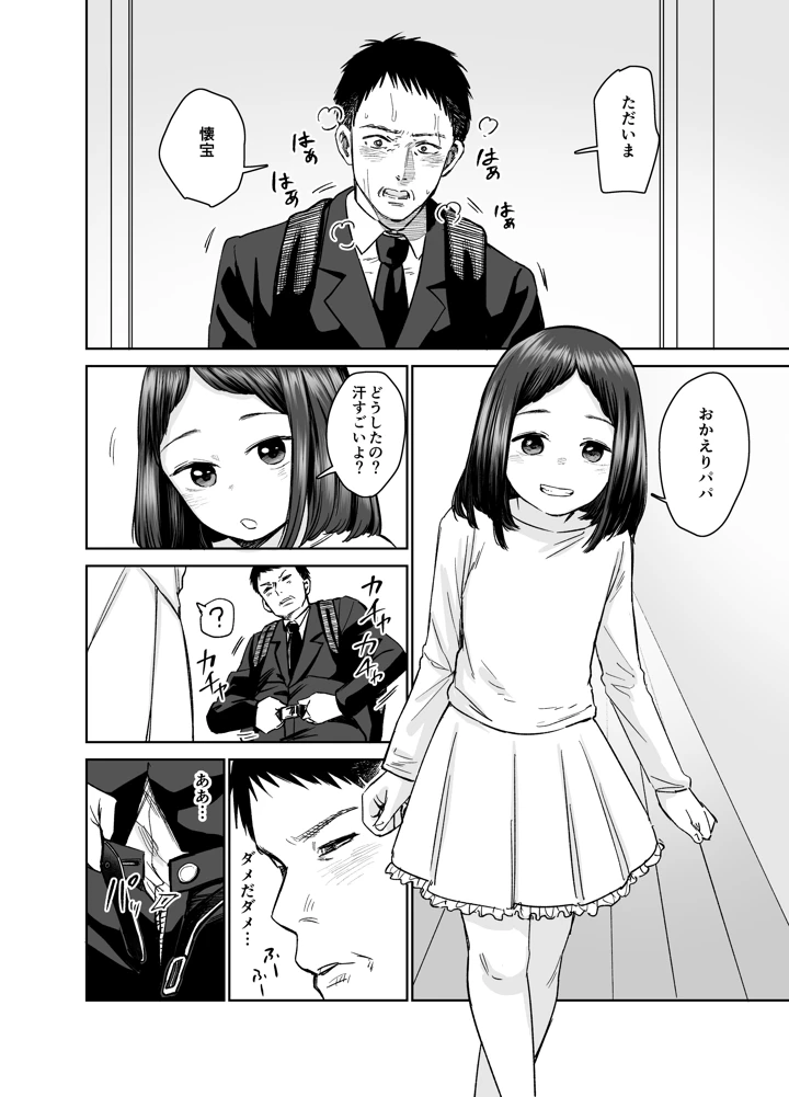 29ページ目
