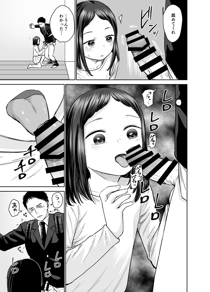 30ページ目
