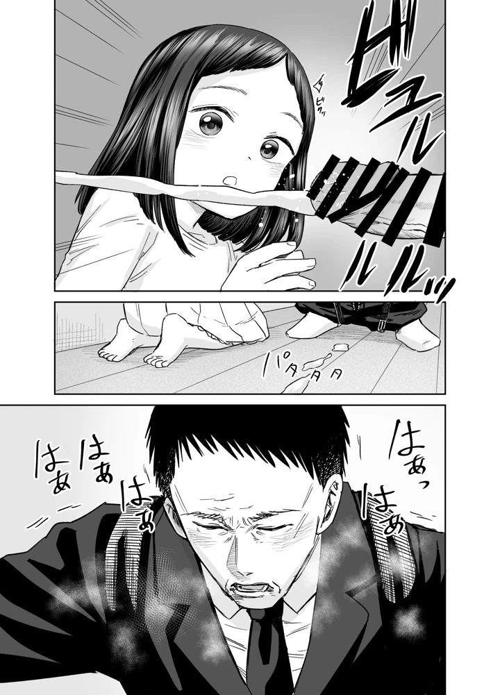 32ページ目