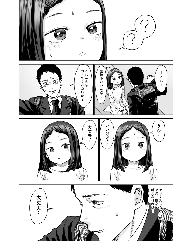 33ページ目