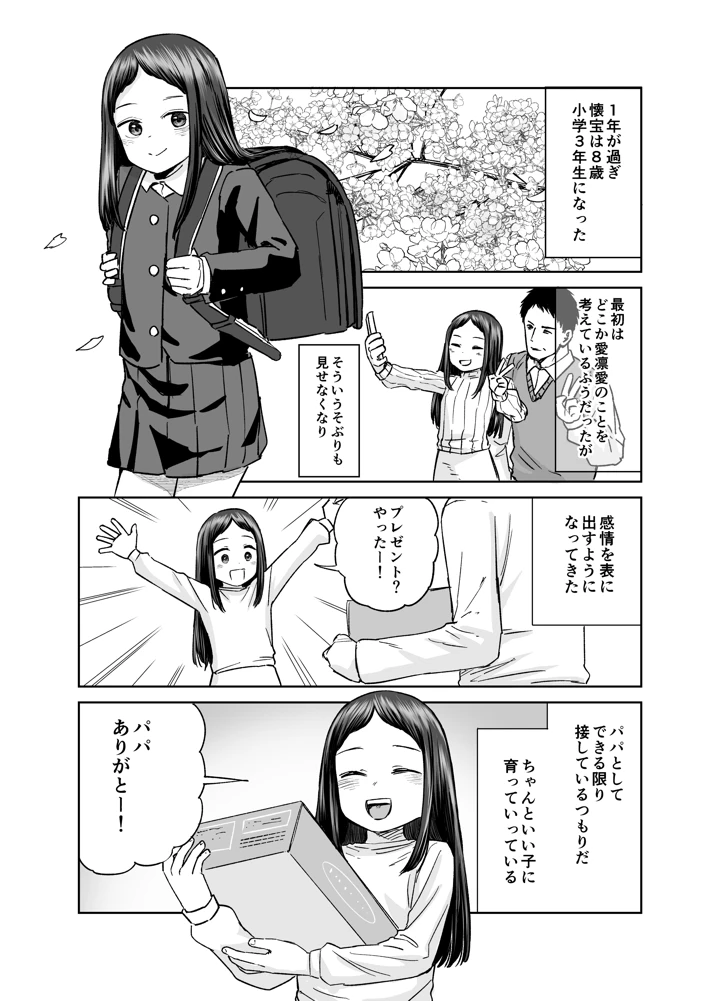 34ページ目