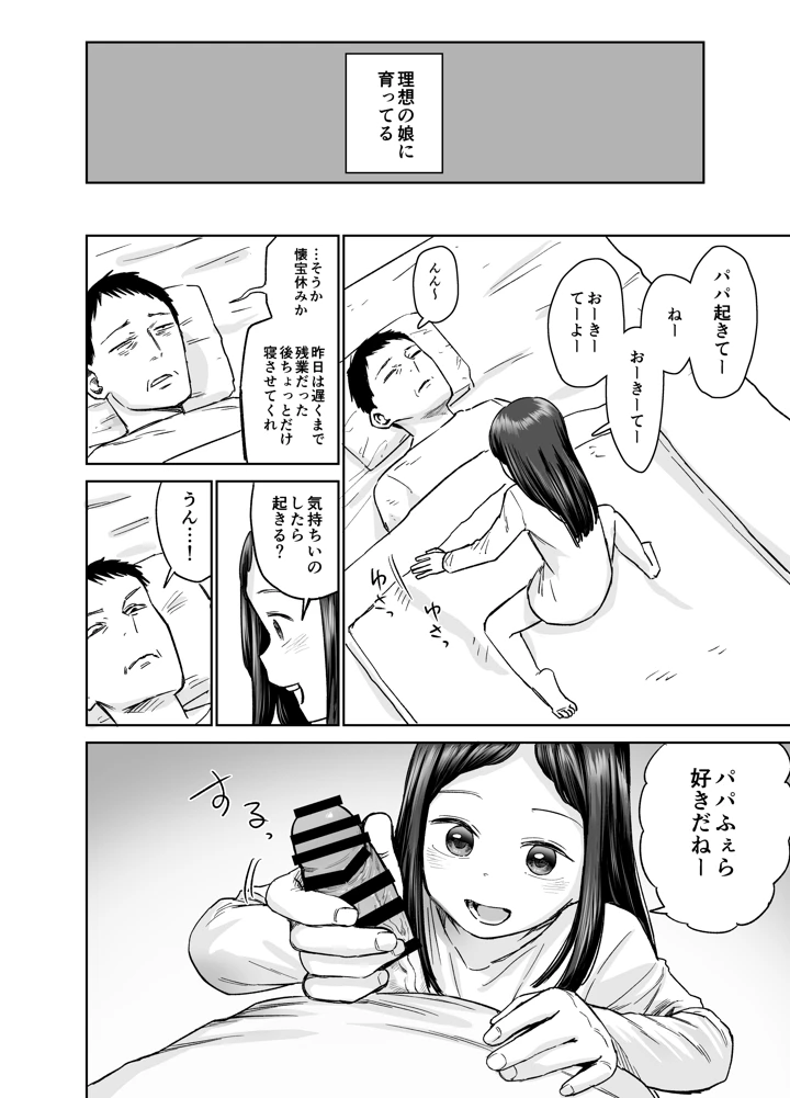 35ページ目
