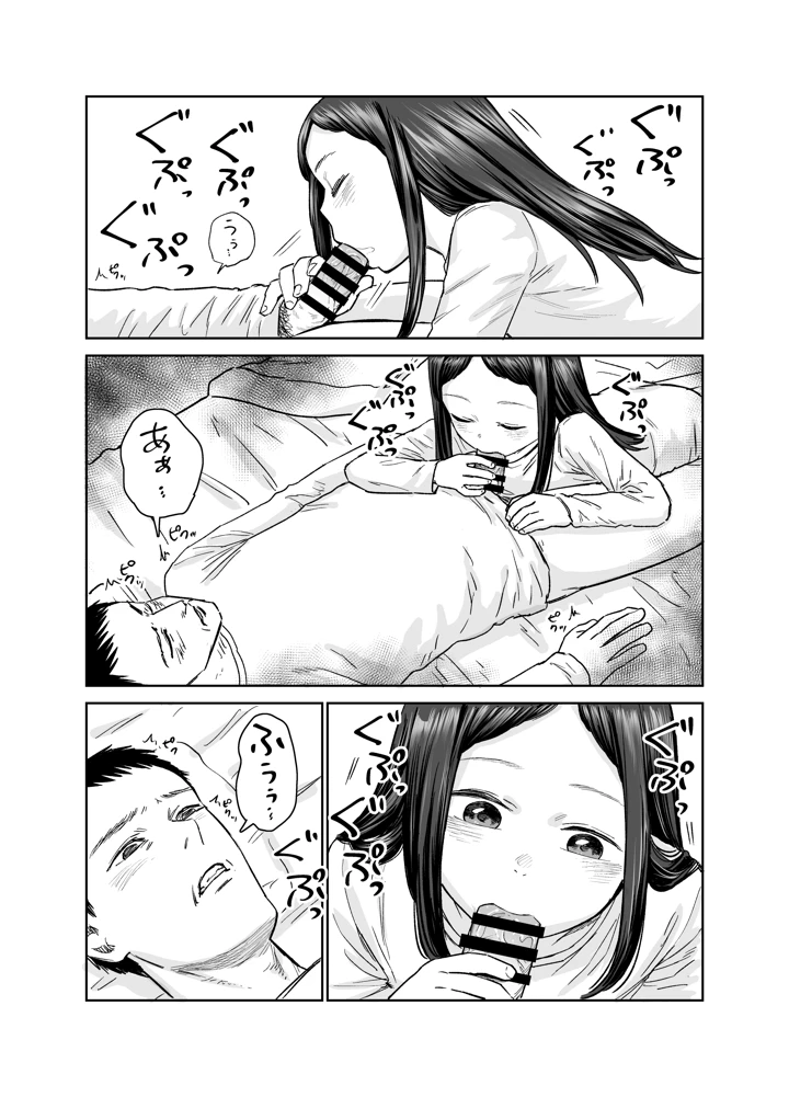 36ページ目