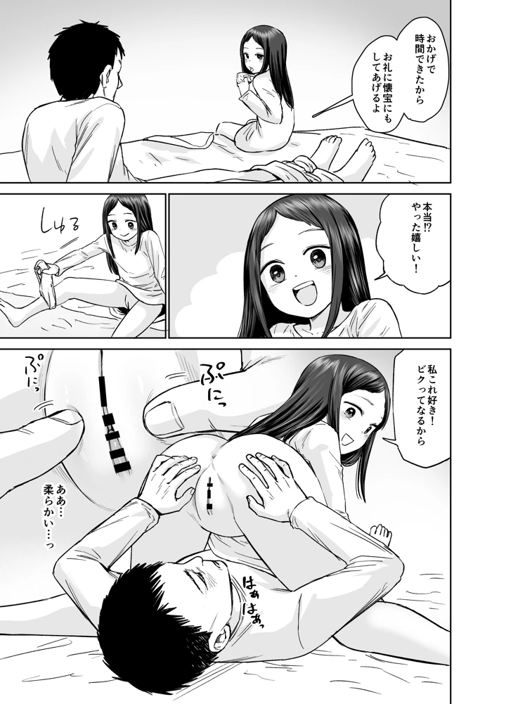 38ページ目