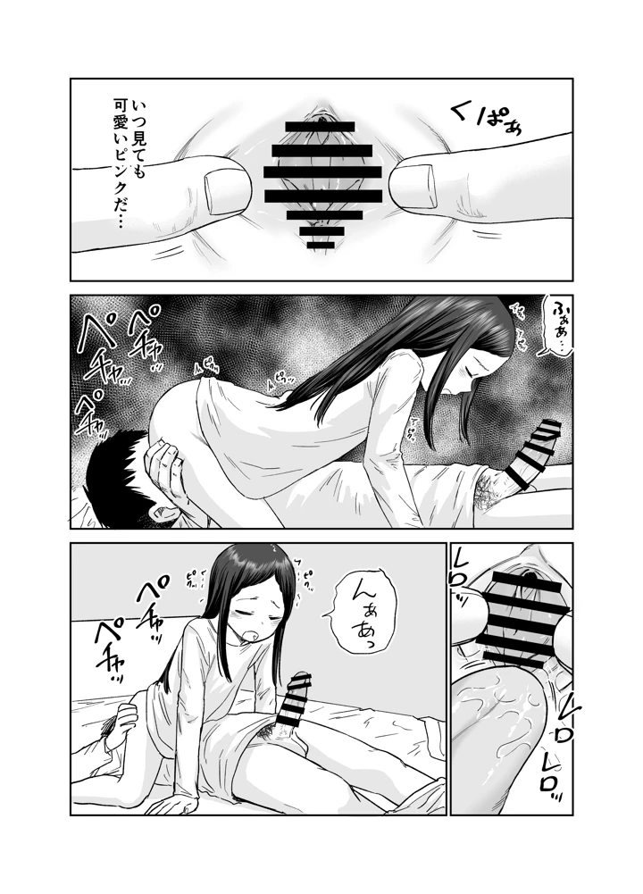 39ページ目
