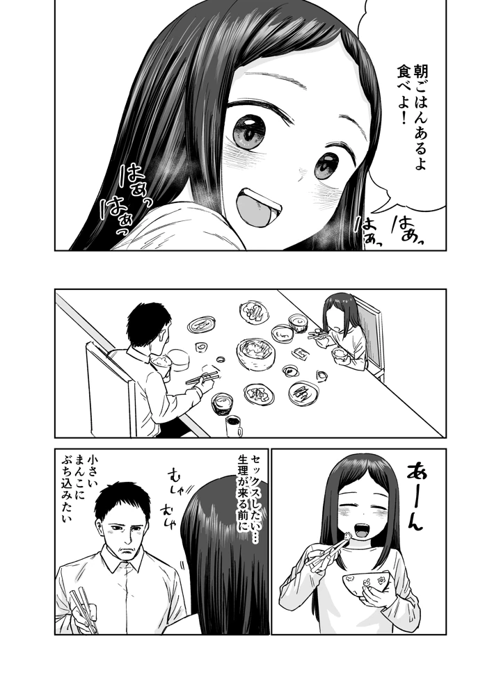42ページ目