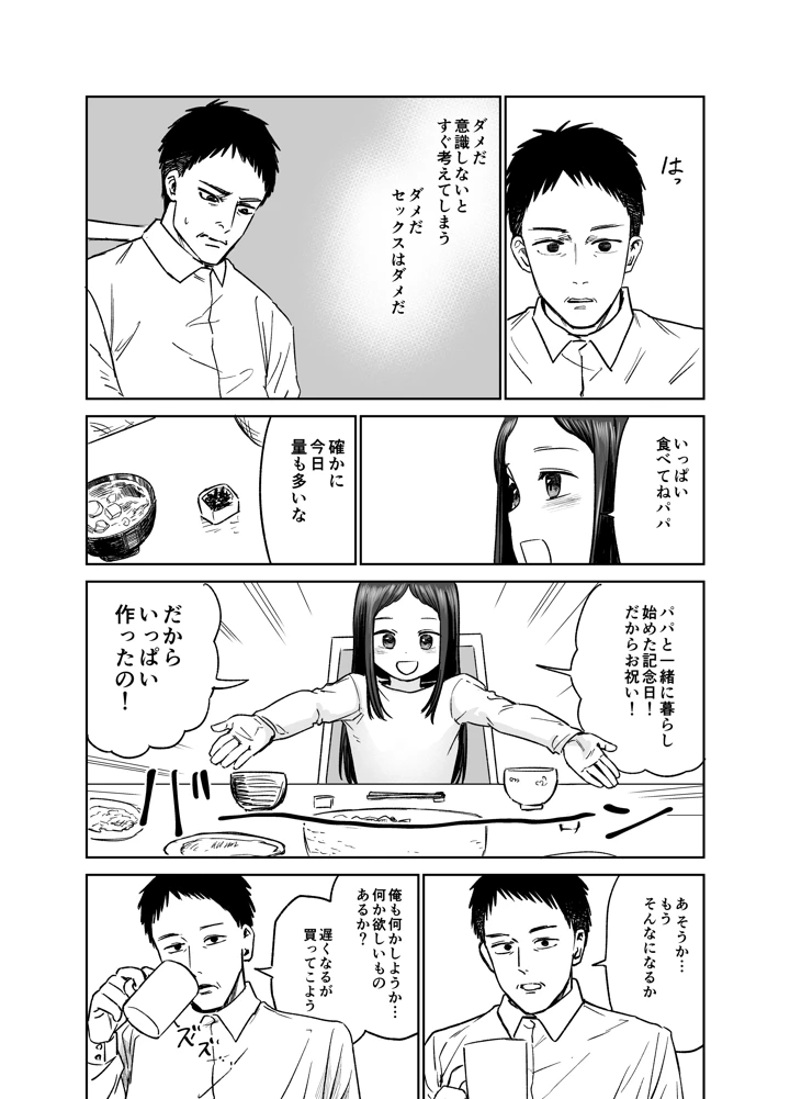 43ページ目