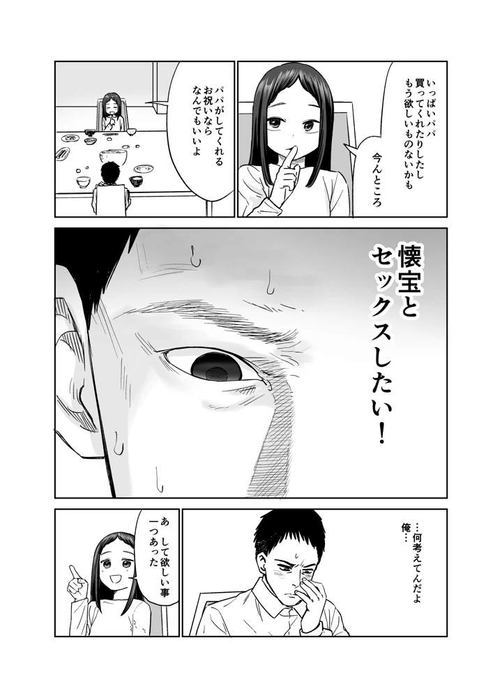 44ページ目
