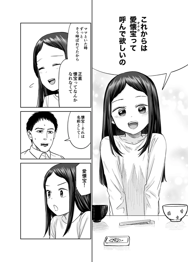 45ページ目