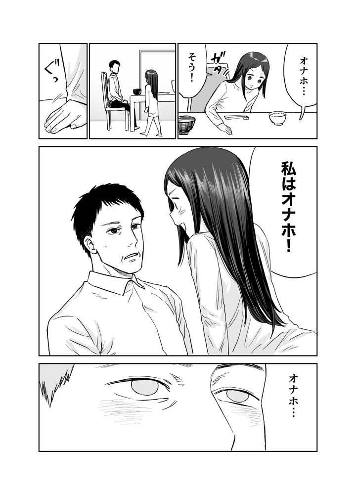 46ページ目