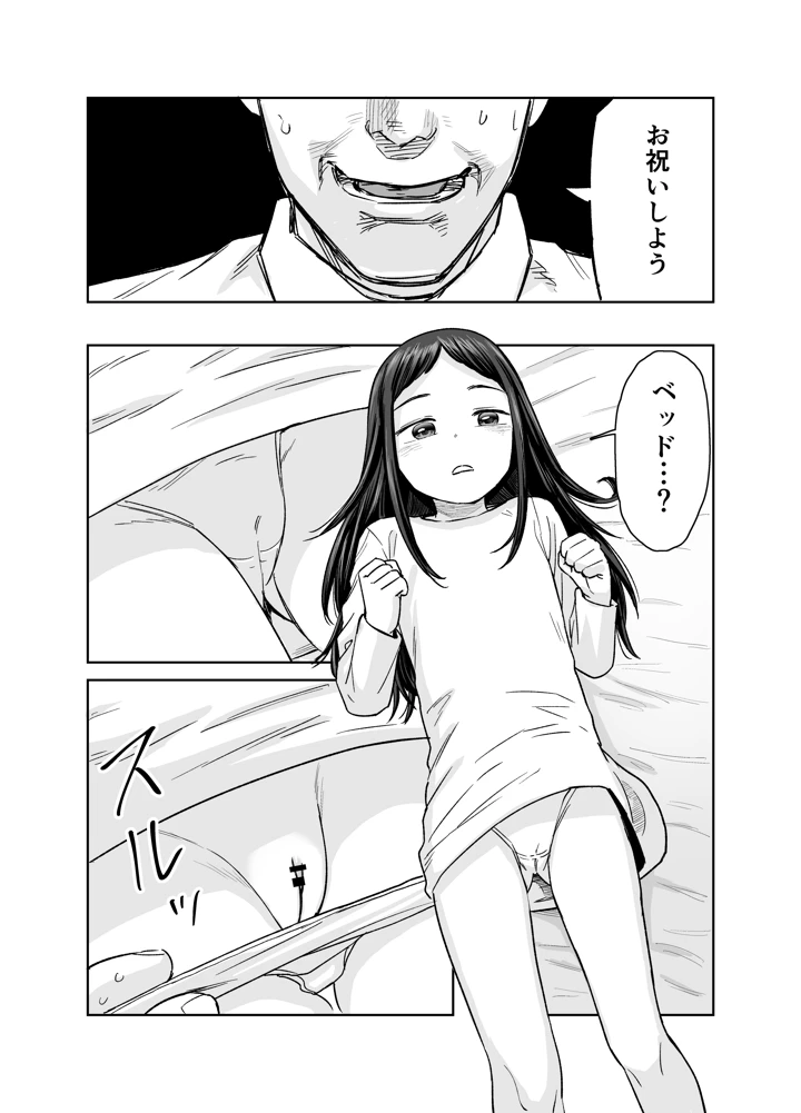 48ページ目