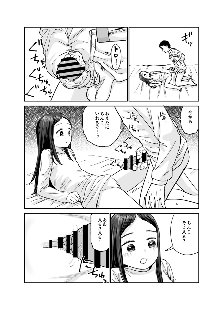 49ページ目