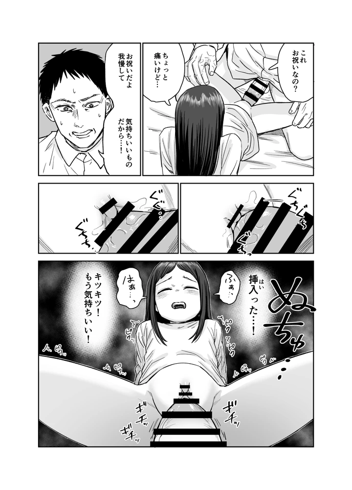 50ページ目
