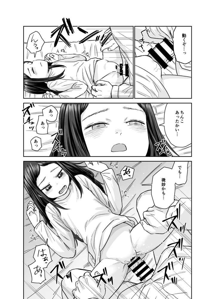 51ページ目