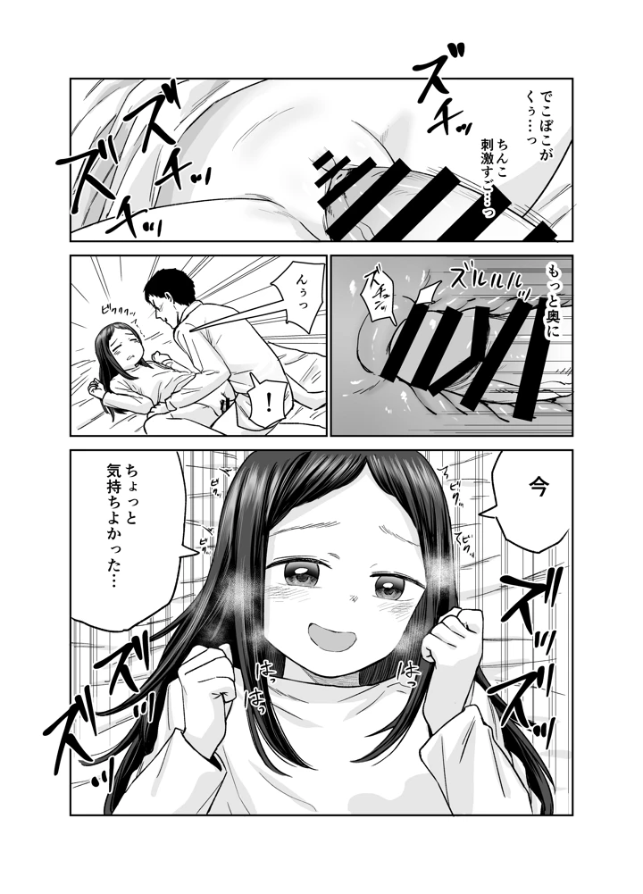 52ページ目