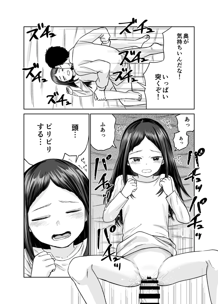 53ページ目