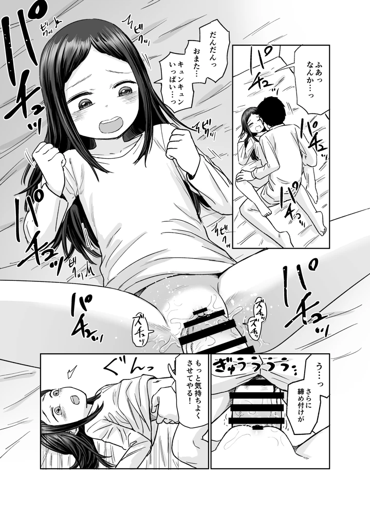 54ページ目