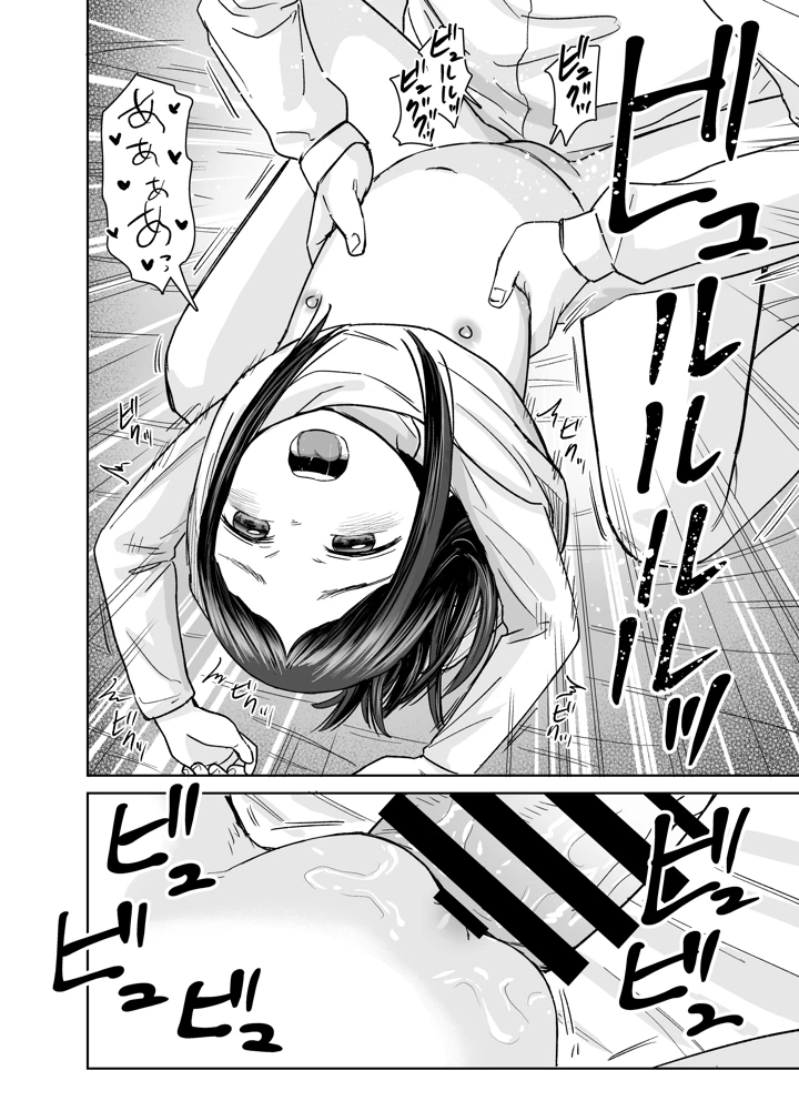 57ページ目