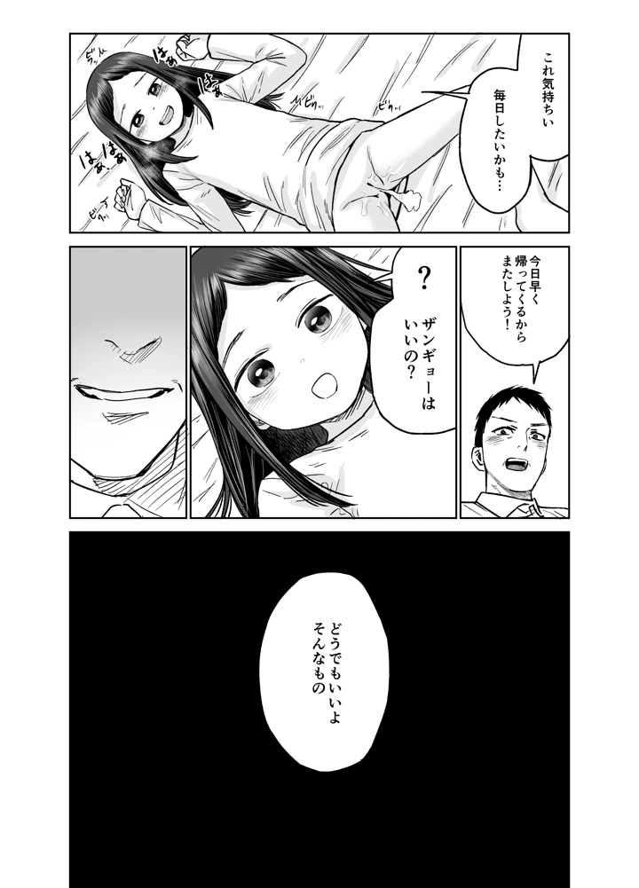 59ページ目